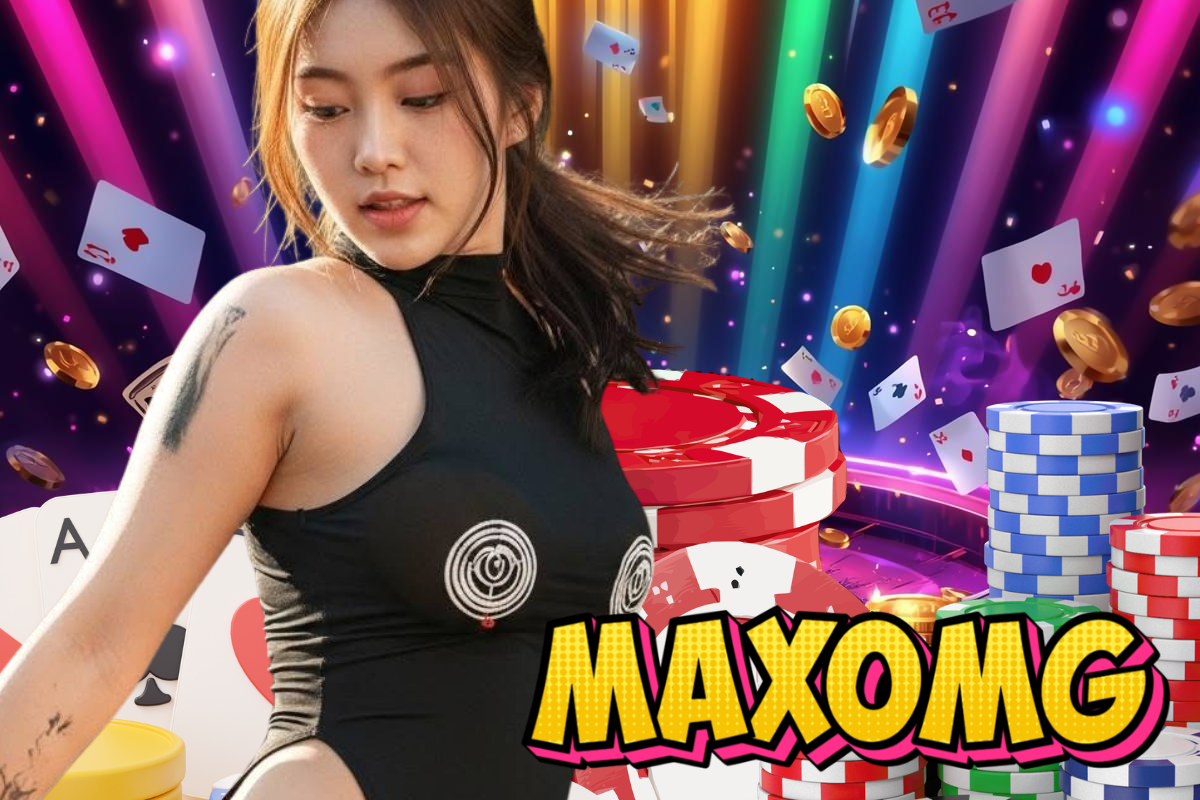 maxomg ทางเข้า