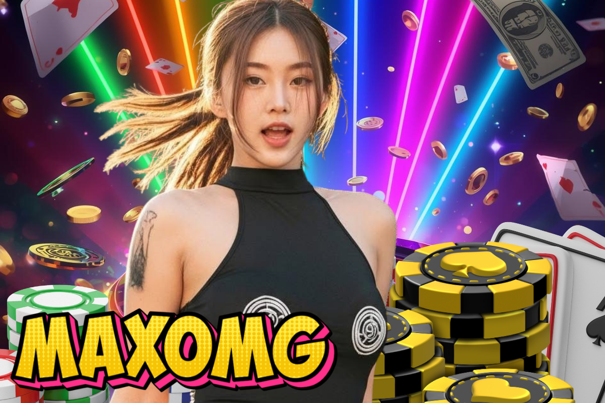 maxomg แจกเครดิตฟรี